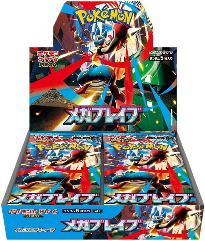 Pokemon Mega Brave Japanese Booster Box