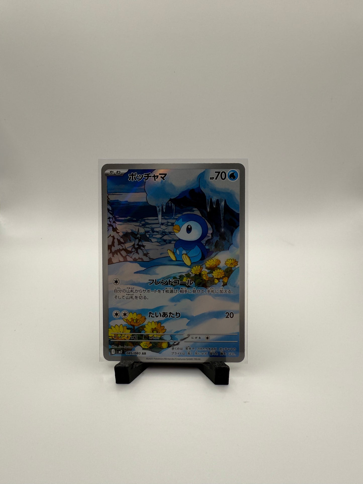 Piplup #85/080 Pokemon Japanese Inferno X