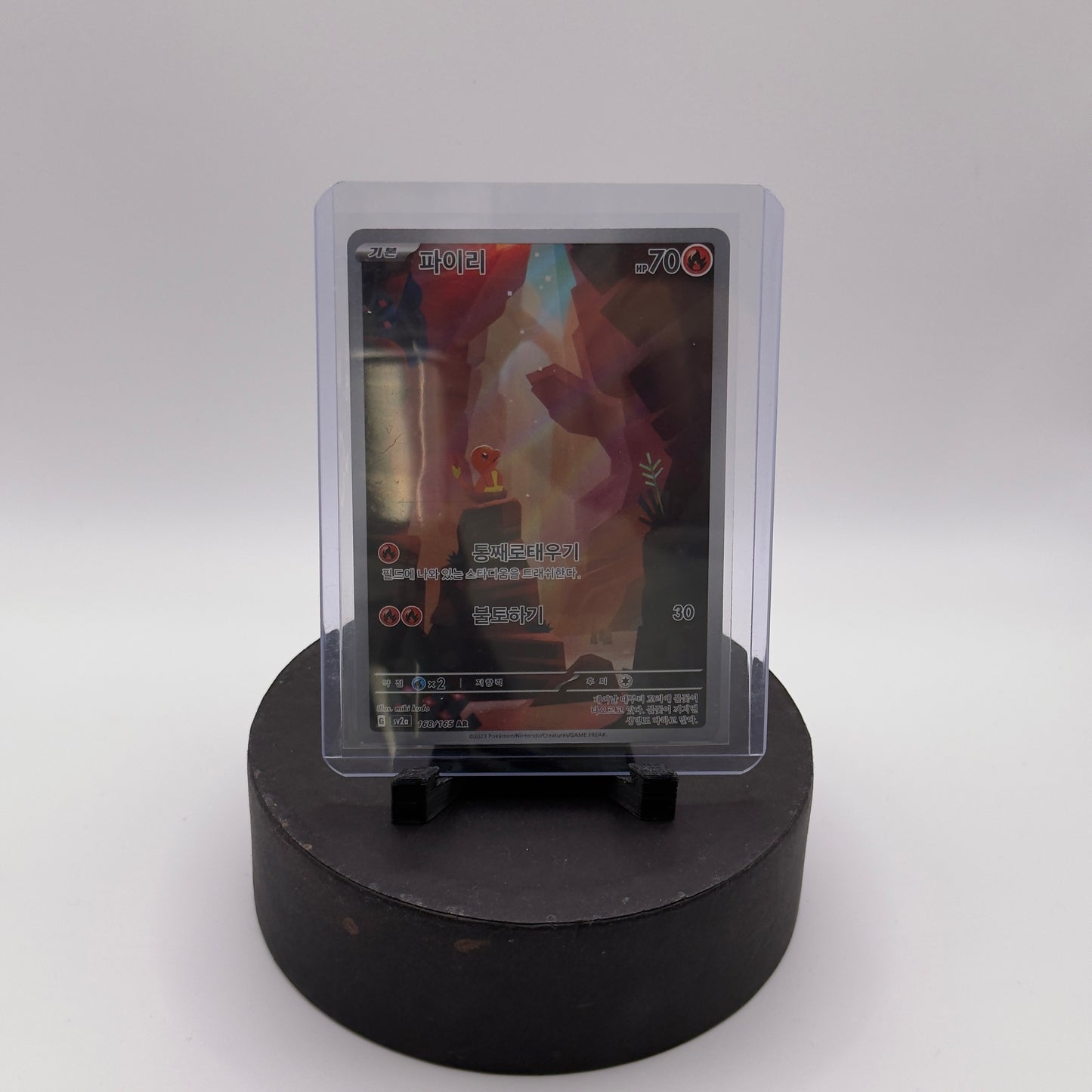 Charmander AR 168/165 SV2a Pokémon Card 151 - Pokemon Card Korean Ver.