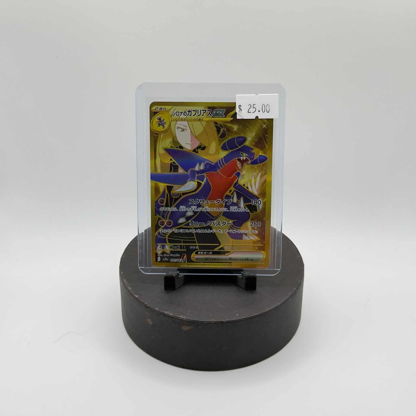 Garchomp Gold