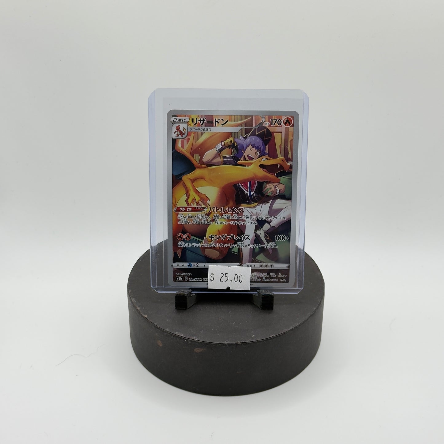Charizard CHR 198/184