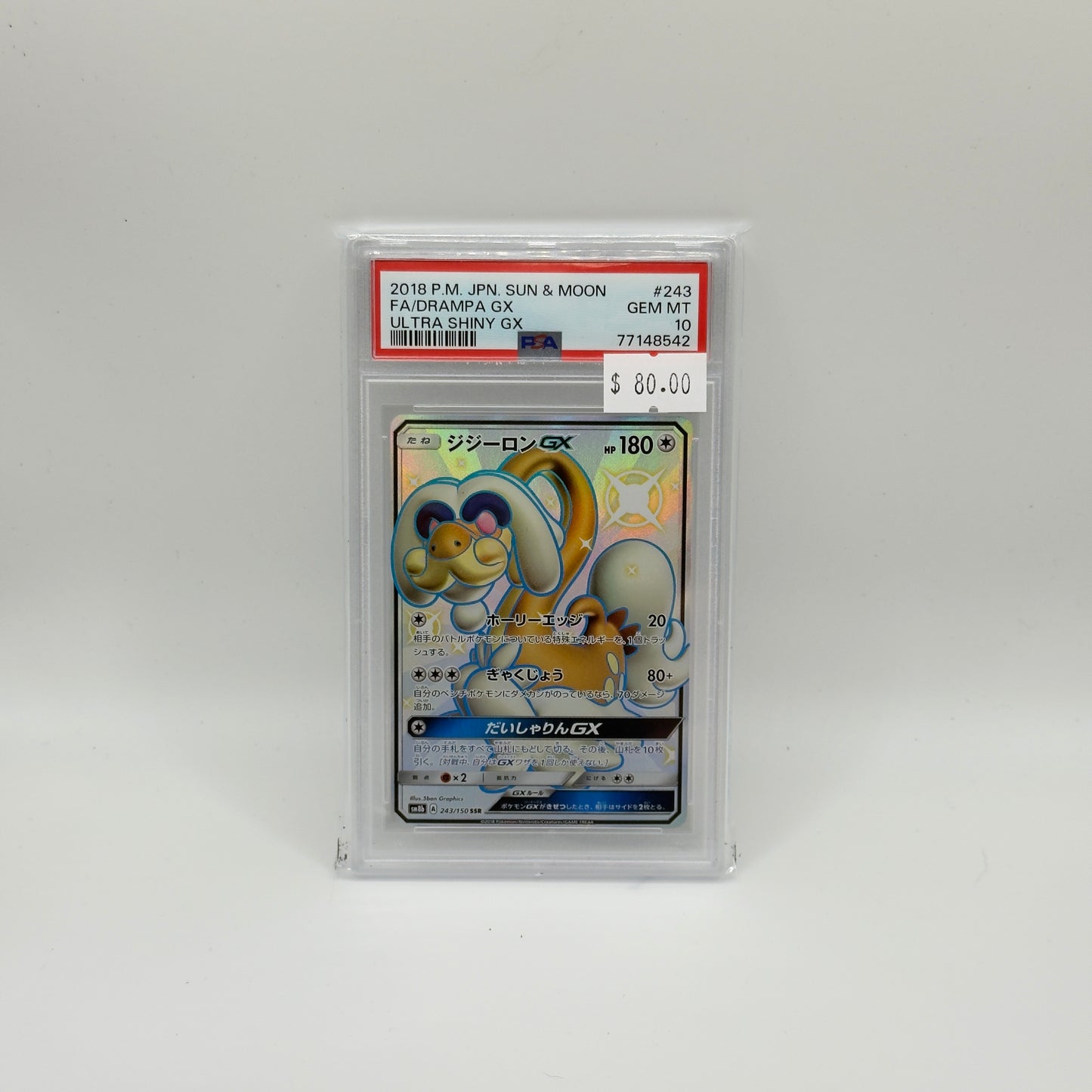 Drampa GX (PSA 10)