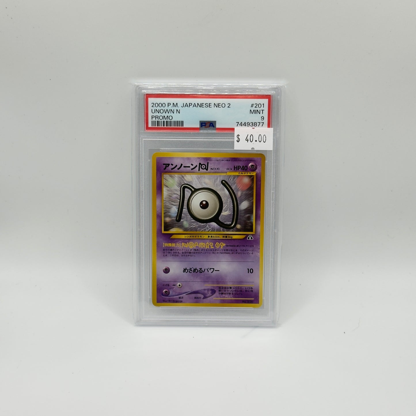 UNKNOWN N Promo (PSA 9)