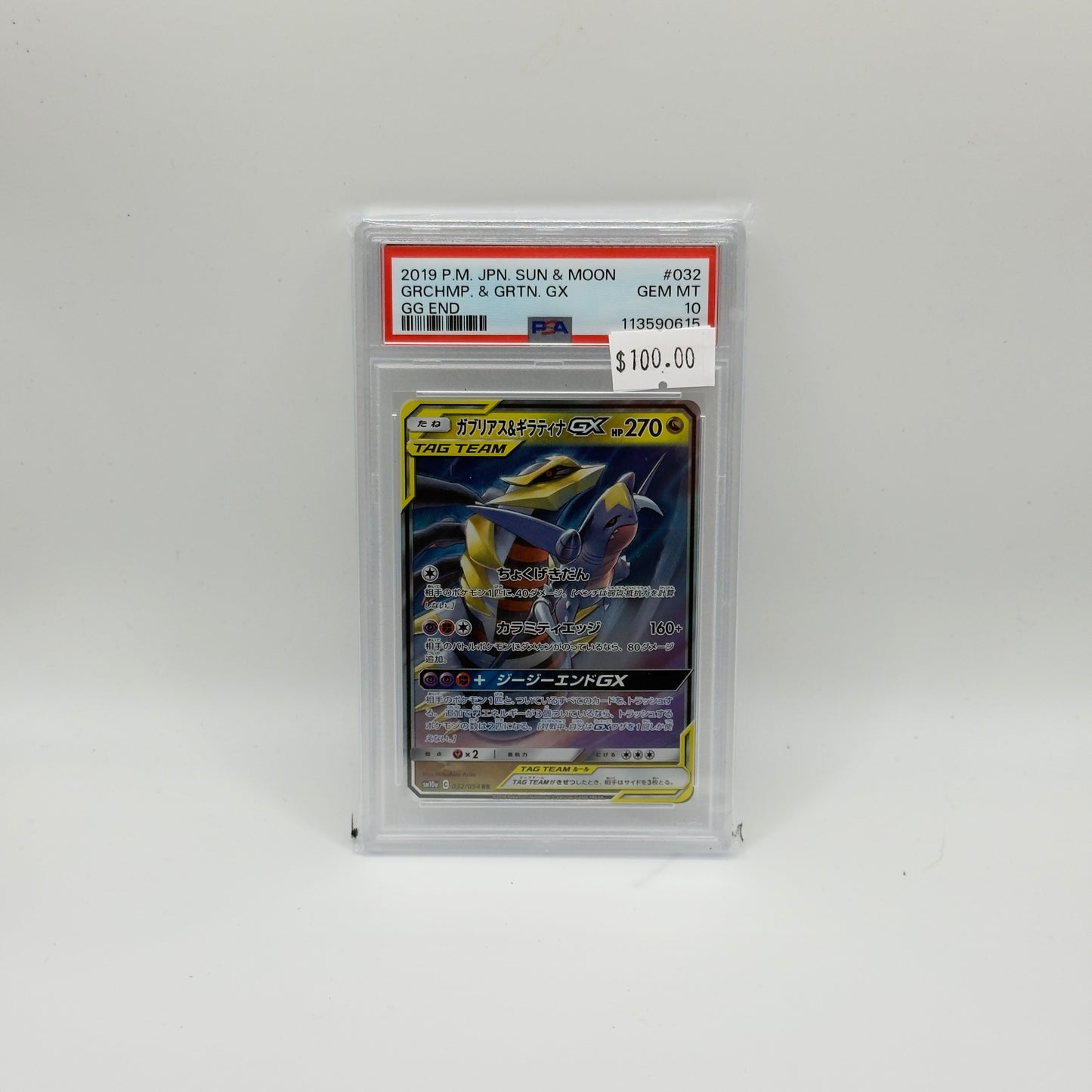 Giratina & Garchomp GX (PSA 10)