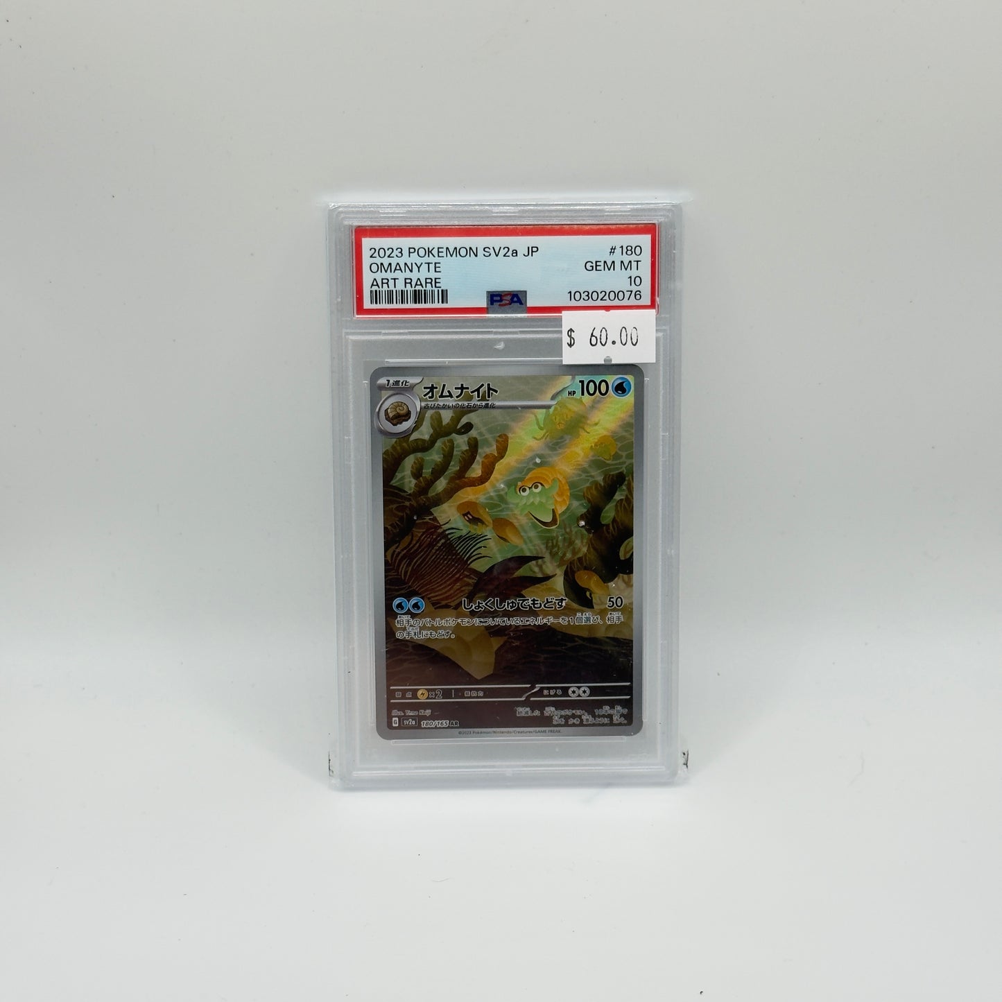 Omanyte IR (PSA 10)