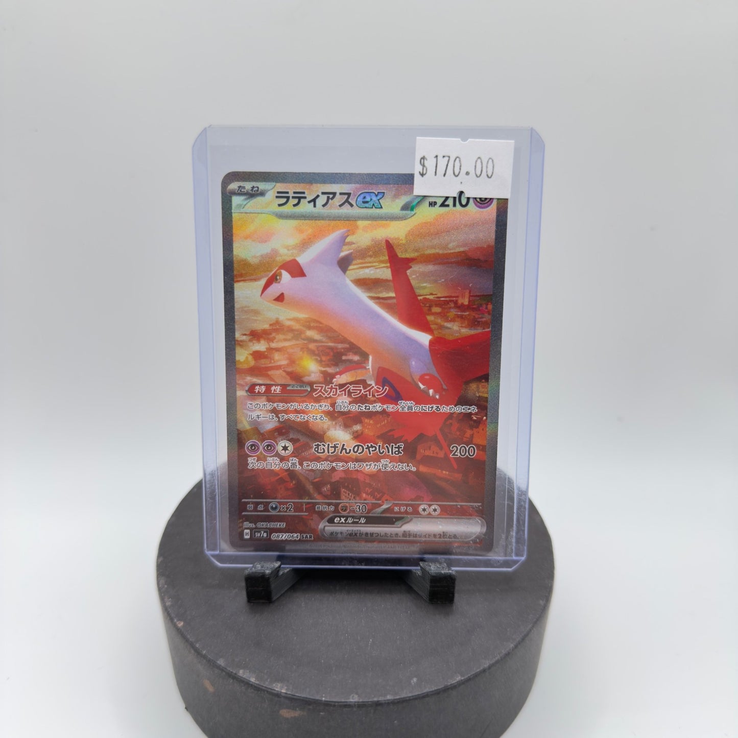 Latias ex SAR