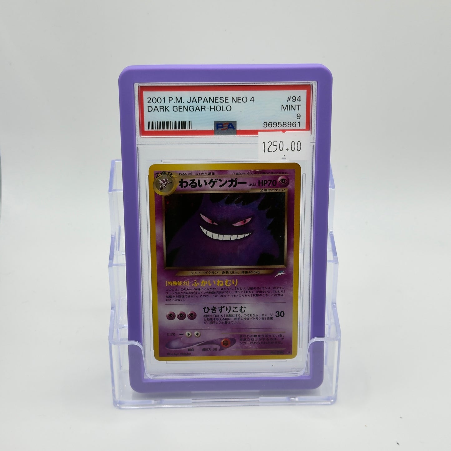 Dark Gengar Holo Japanese (PSA 9)