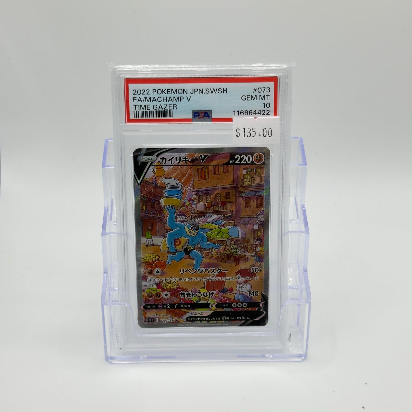Machamp V Japanese (PSA 10)