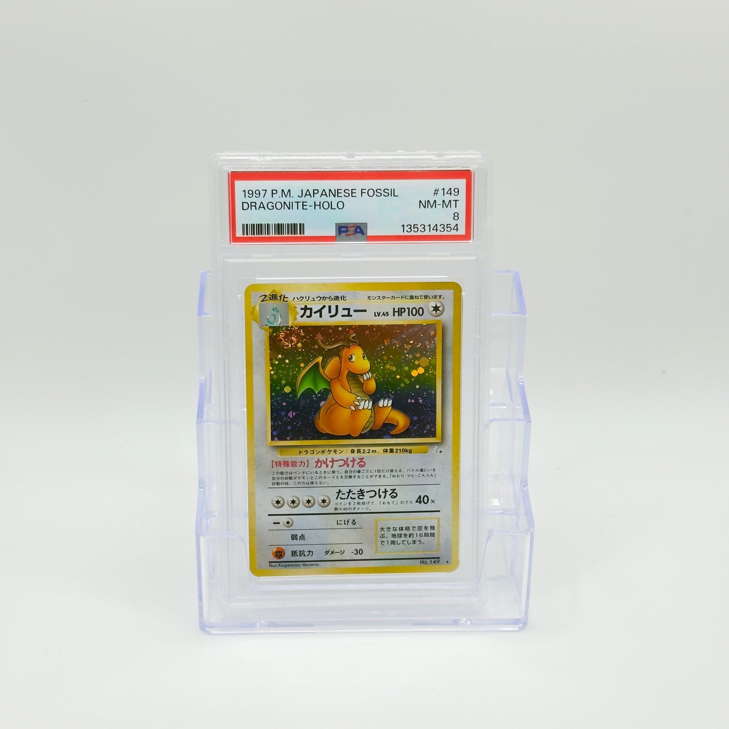Pokemon Japanese Fossil Dragonite 149 Holo (PSA 8)