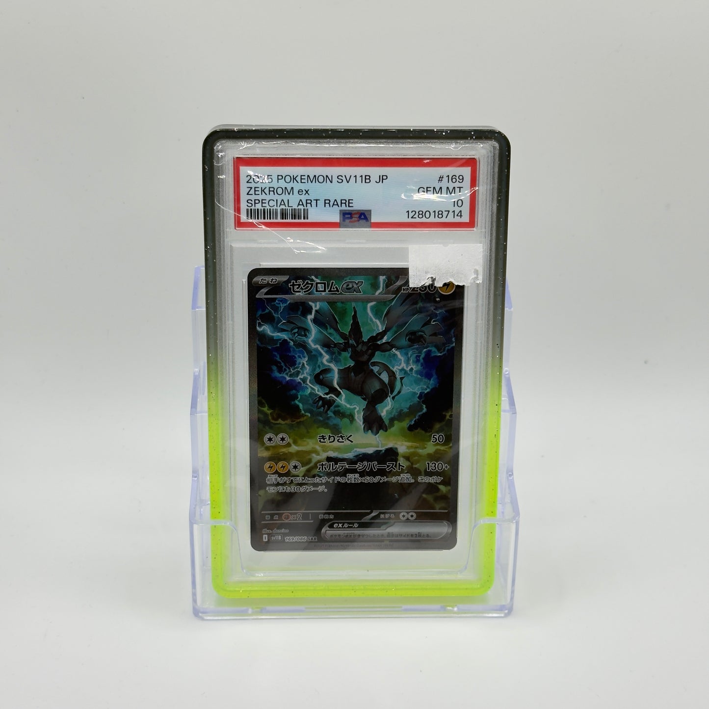 Zekrom SAR (PSA 10)