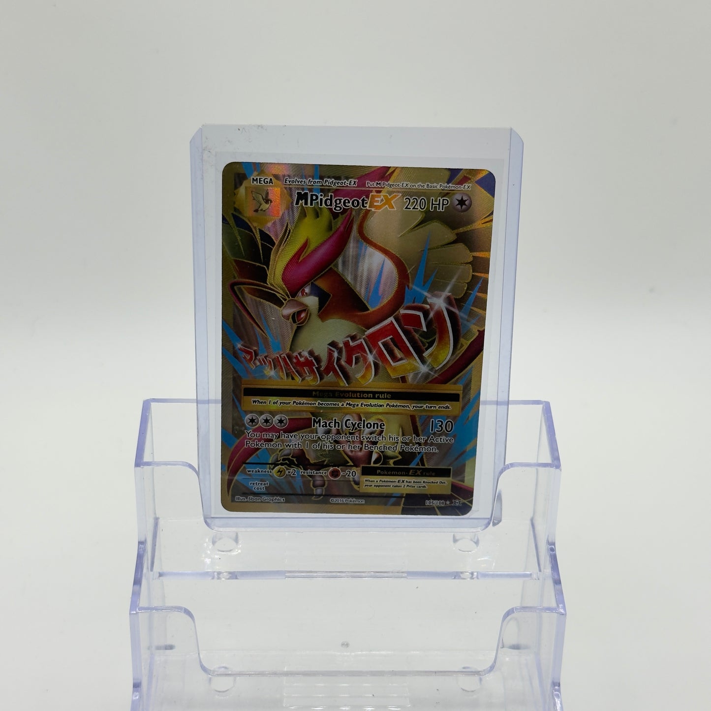 M Pidgeot EX (NM)