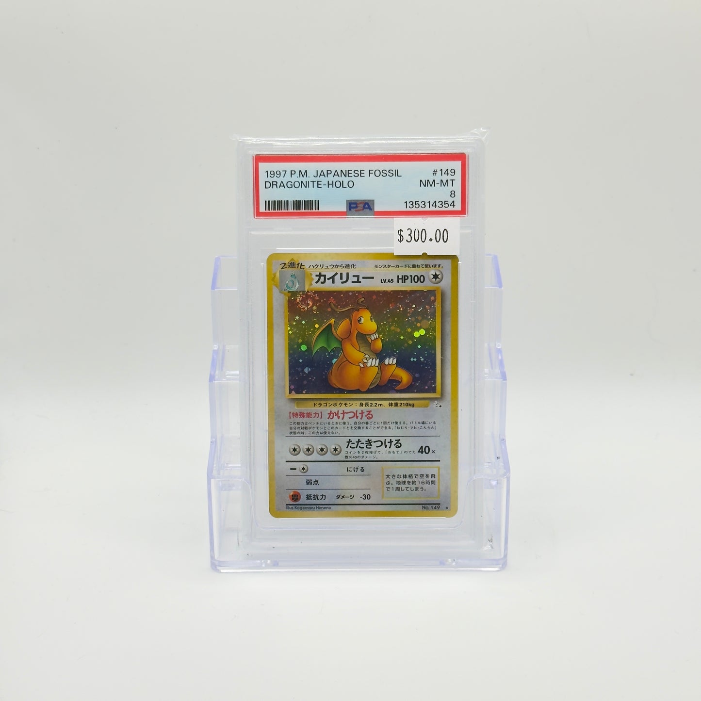 Dragonite Holo (PSA 8)