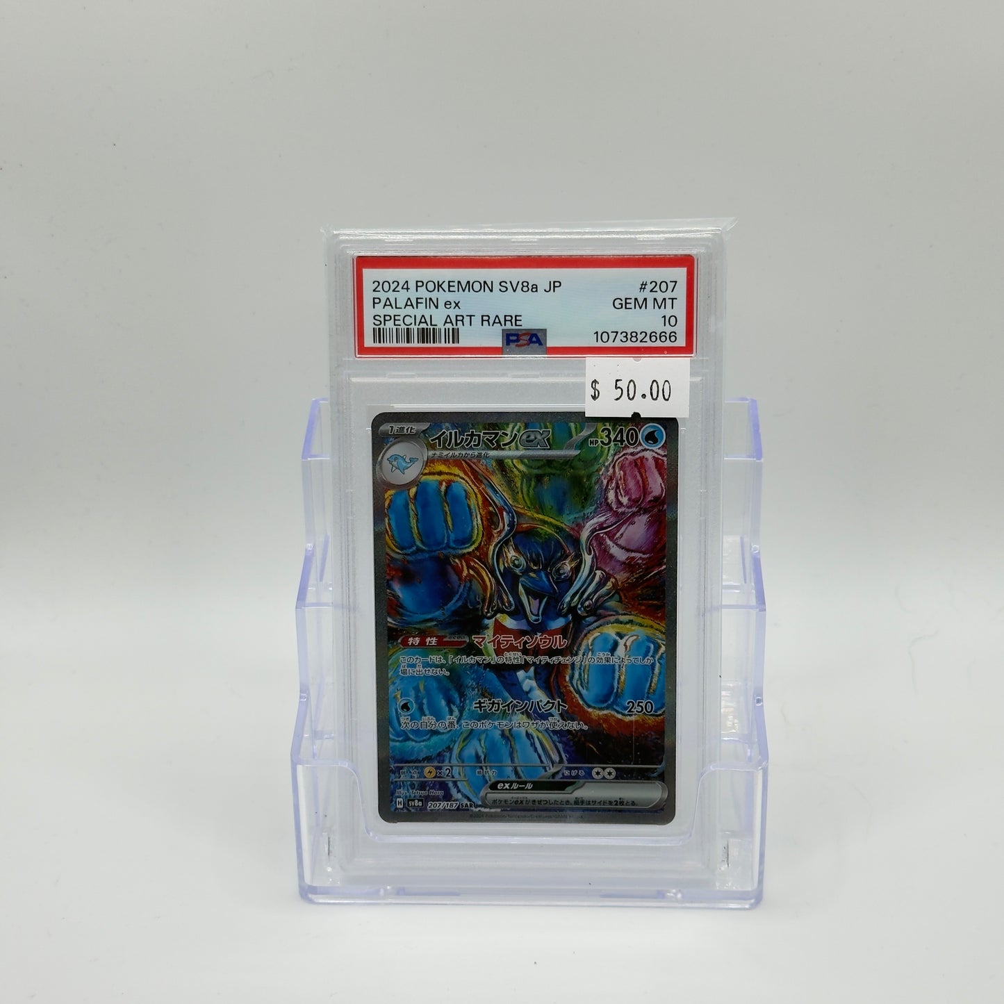 Palafin ex SAR (PSA 10)