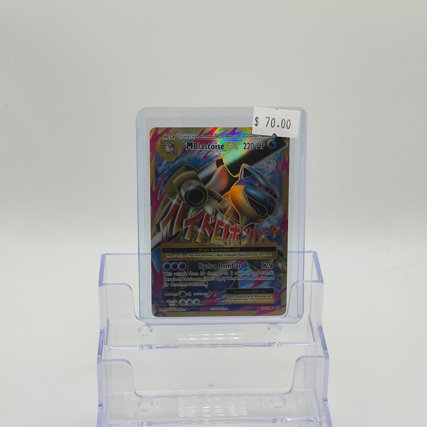 M Blastoise (NM)