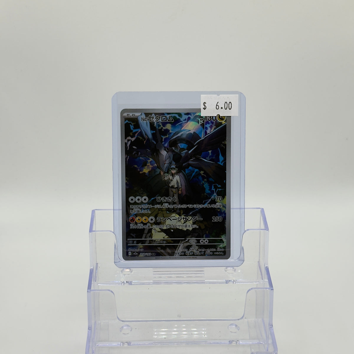 Zekrom (Japanese) - NM