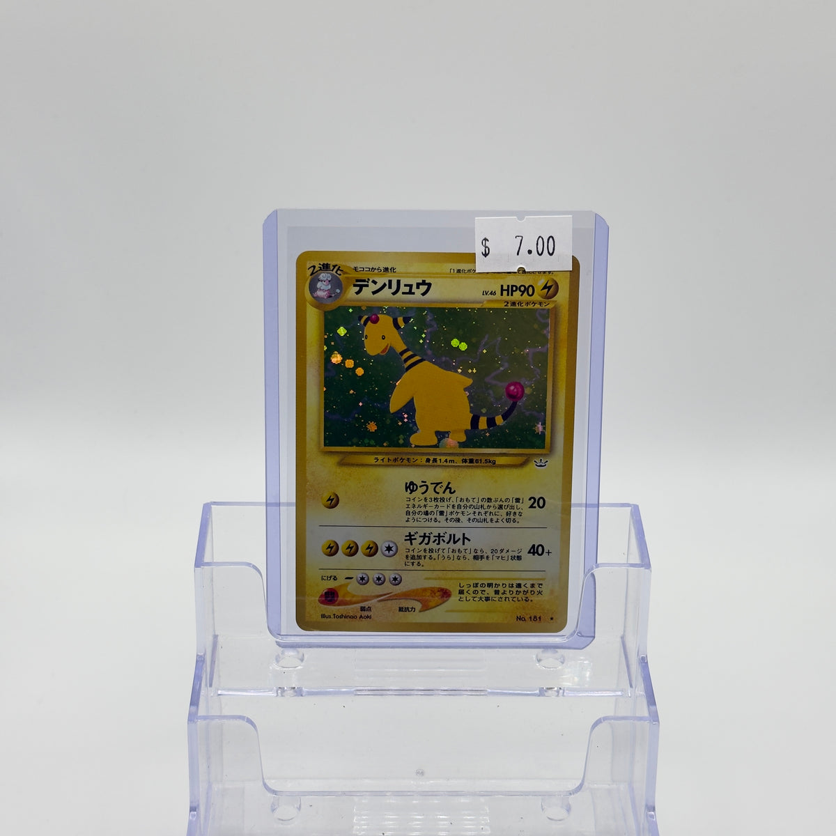 Ampharos Holo Gold, Silver To A New World - DMG