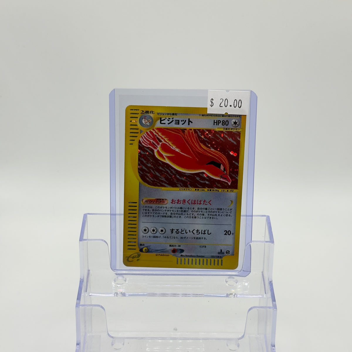 Japanese Pidgeot Holo Base Expansion Pack - DMG