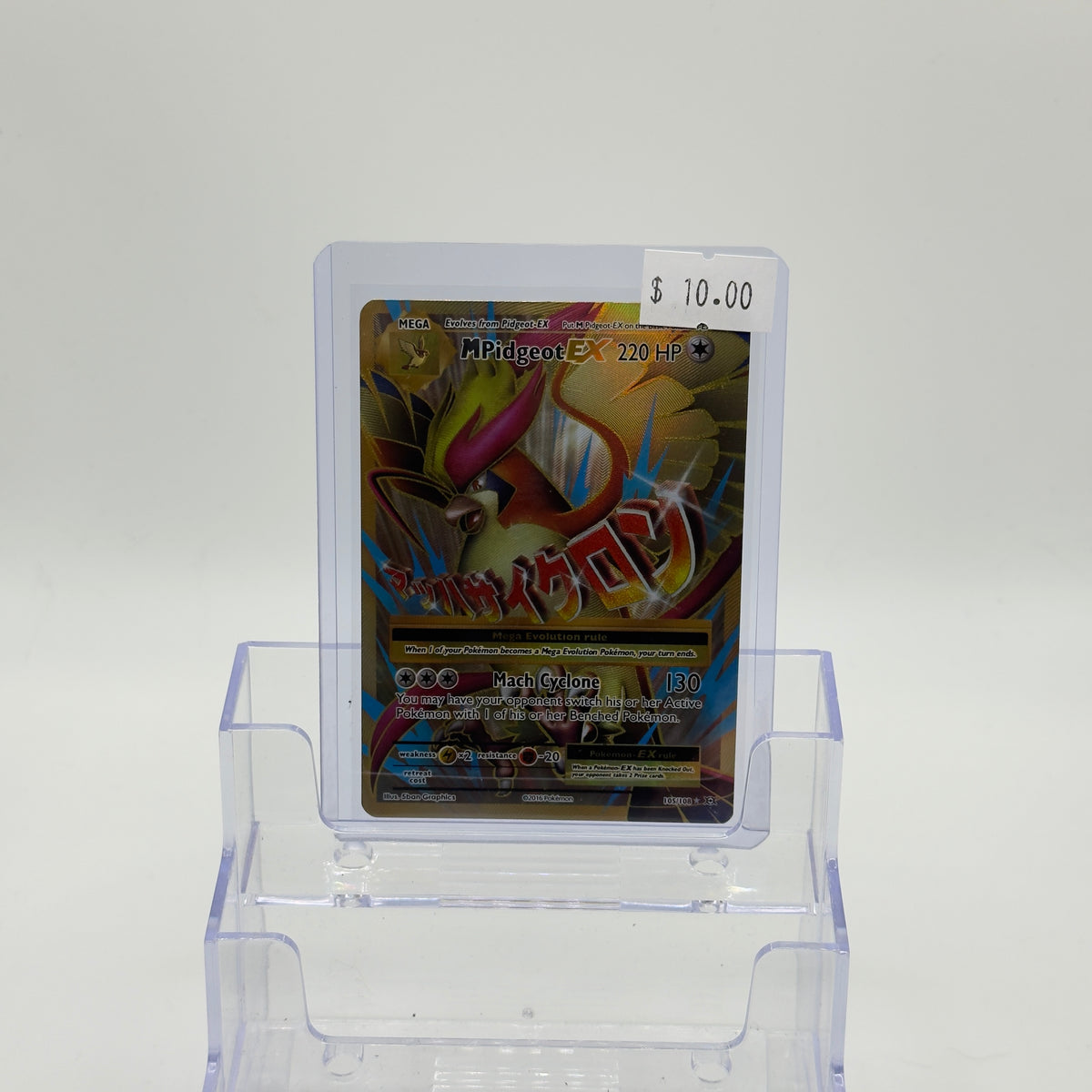 M Pidgeot EX (Full Art) - MP