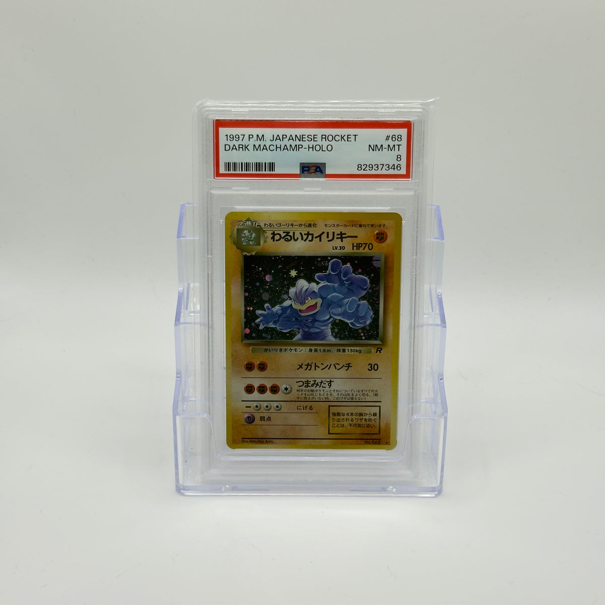 Dark Machamp Holo #68 - PSA 8