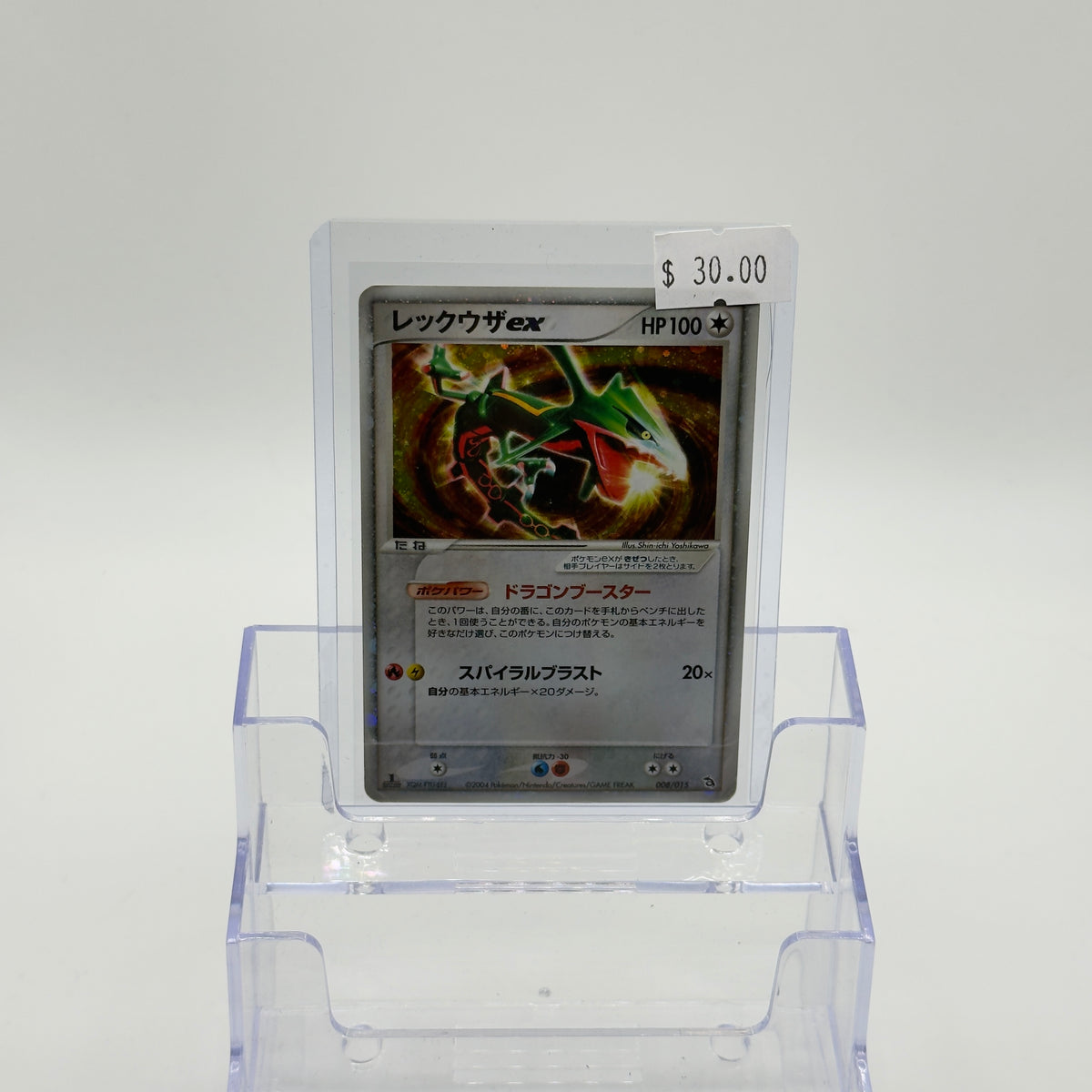 Rayquaza ex - HP