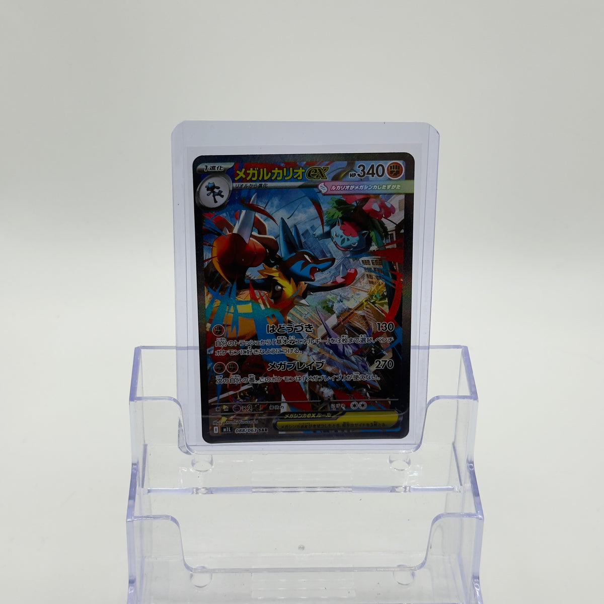 Mega Lucario ex 088/063 - NM