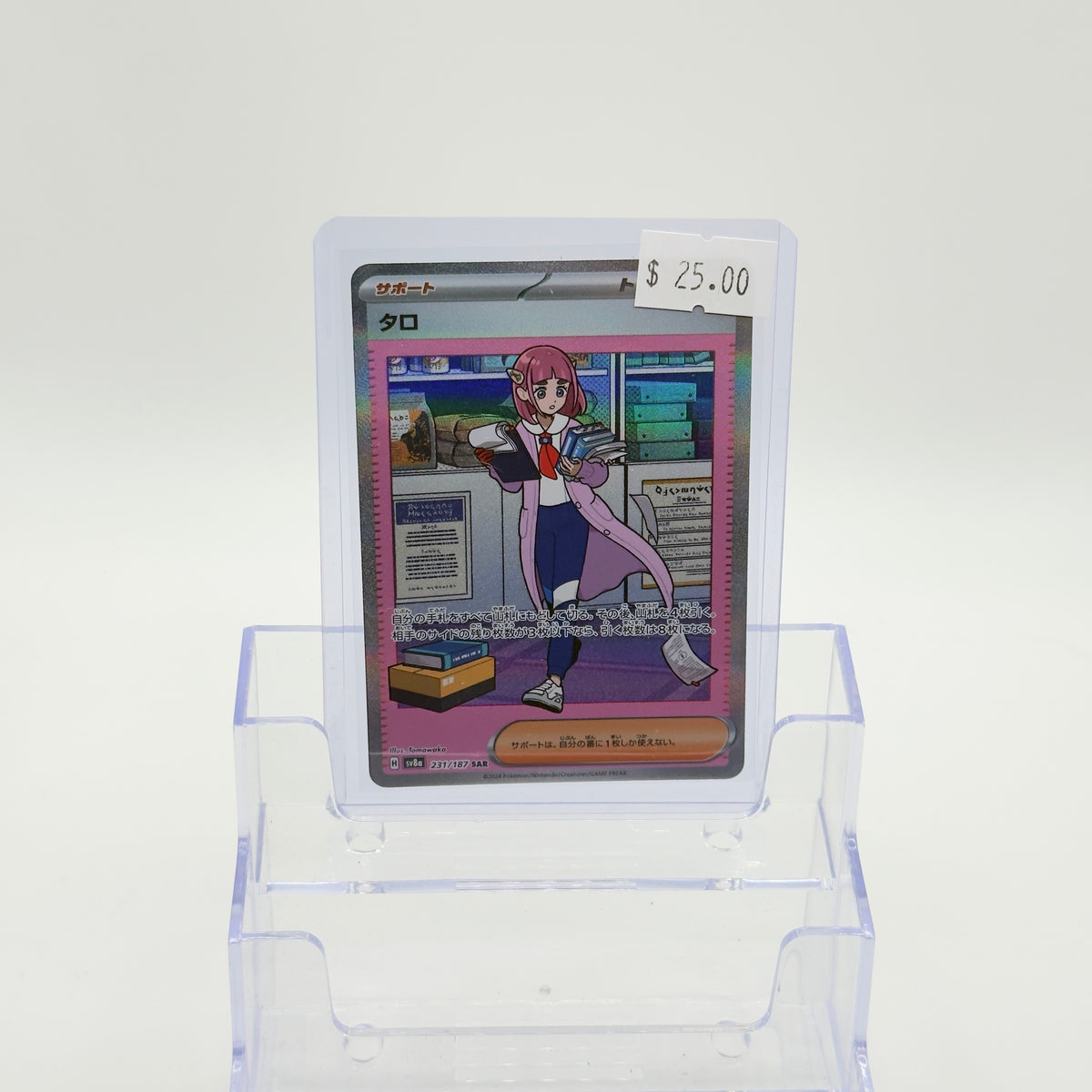 Lacey 231/167 - NM