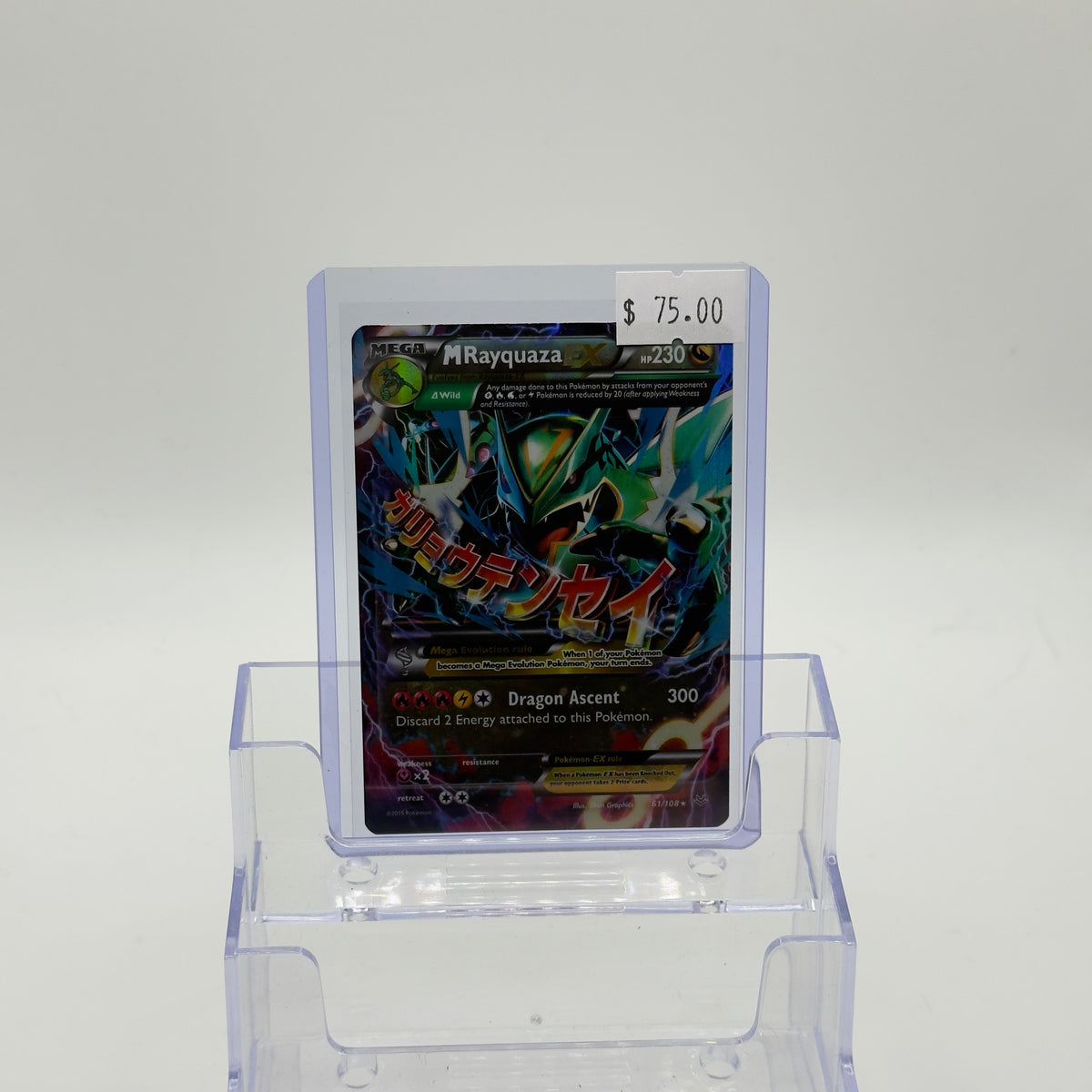 M Rayquaza EX — Holo #61/108 - LP