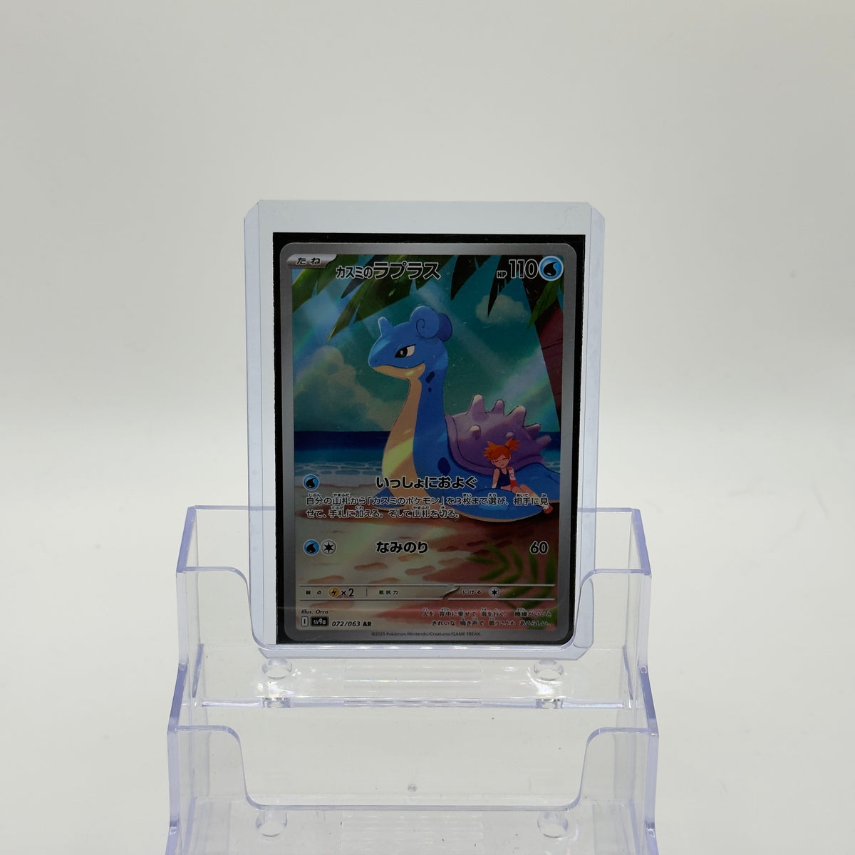 Misty's Lapras — Illustration Rare Holo (Japanese) #072/063 - NM