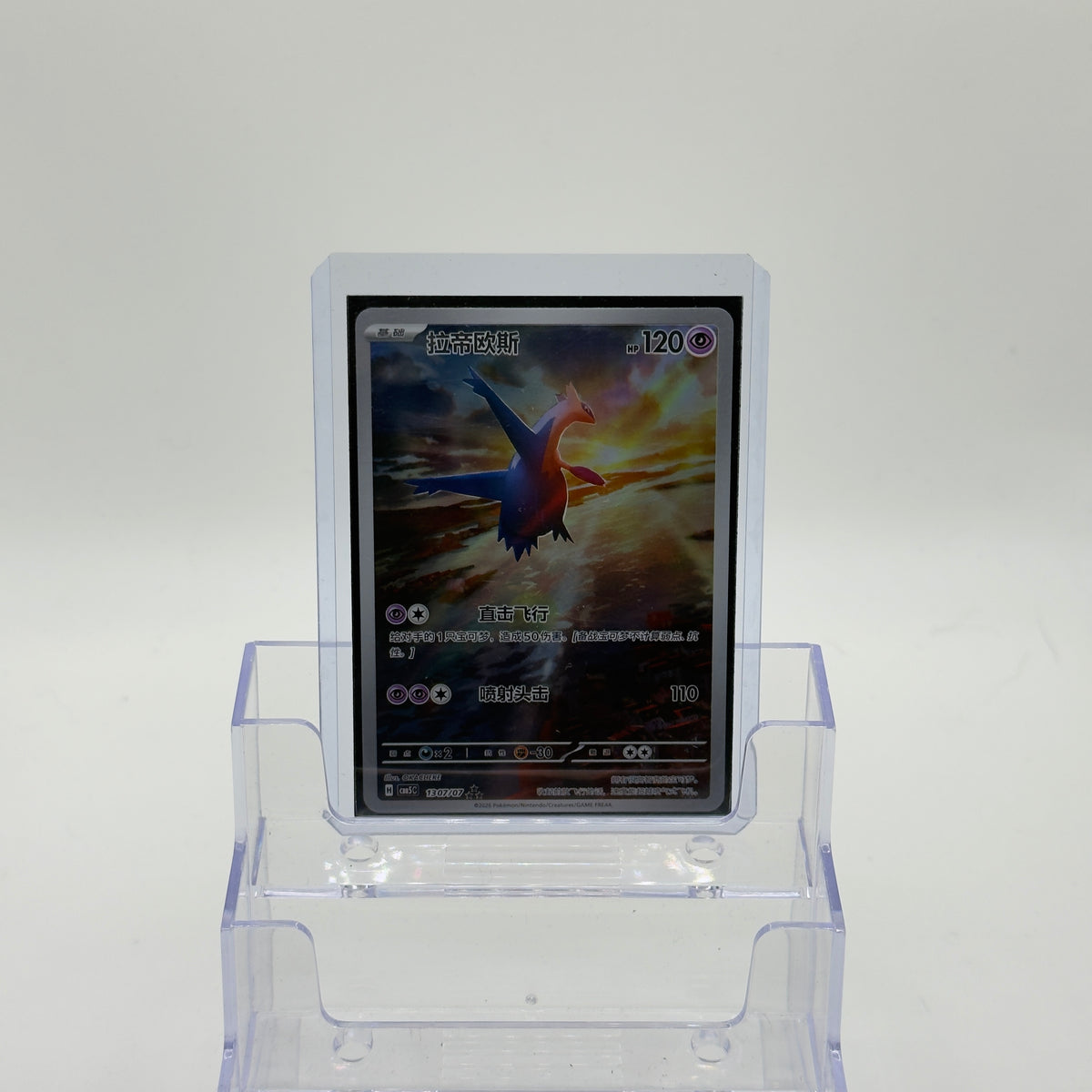 Latios — Full Art Holo (Simplified Chinese) - NM