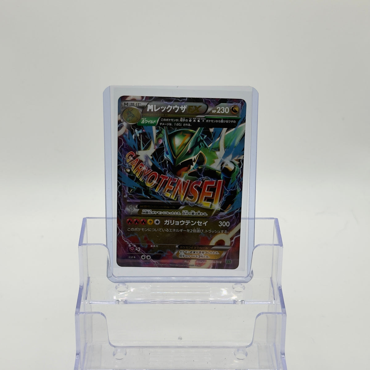 M Rayquaza EX — Japanese Holo #006/018 - MP