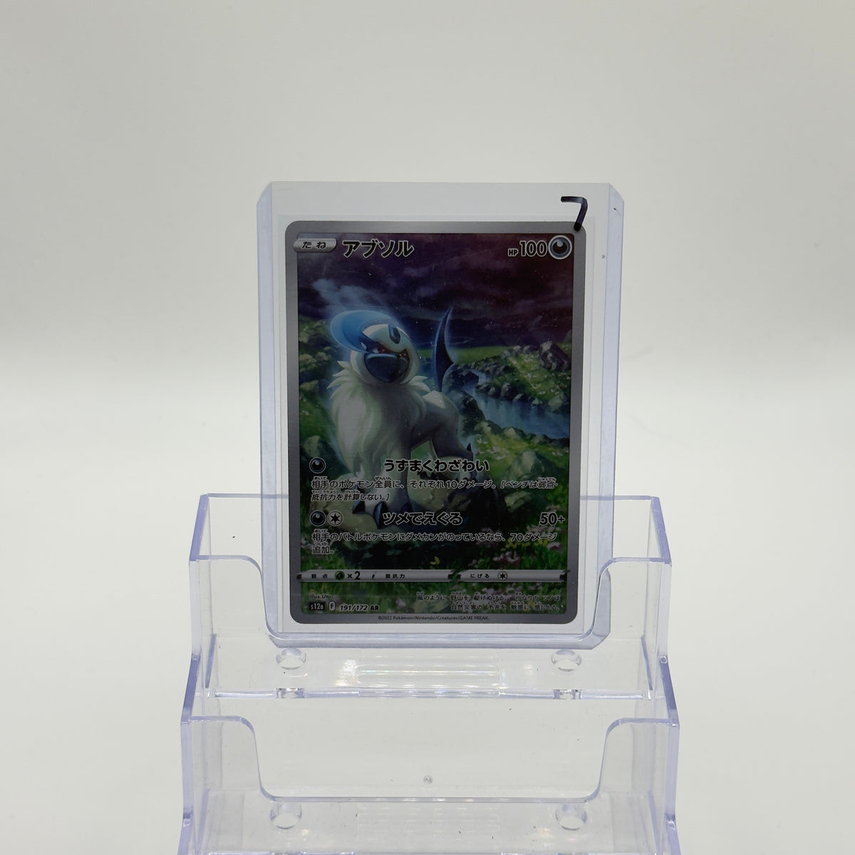 Absol — Art Rare #191/172 (Japanese) - NM