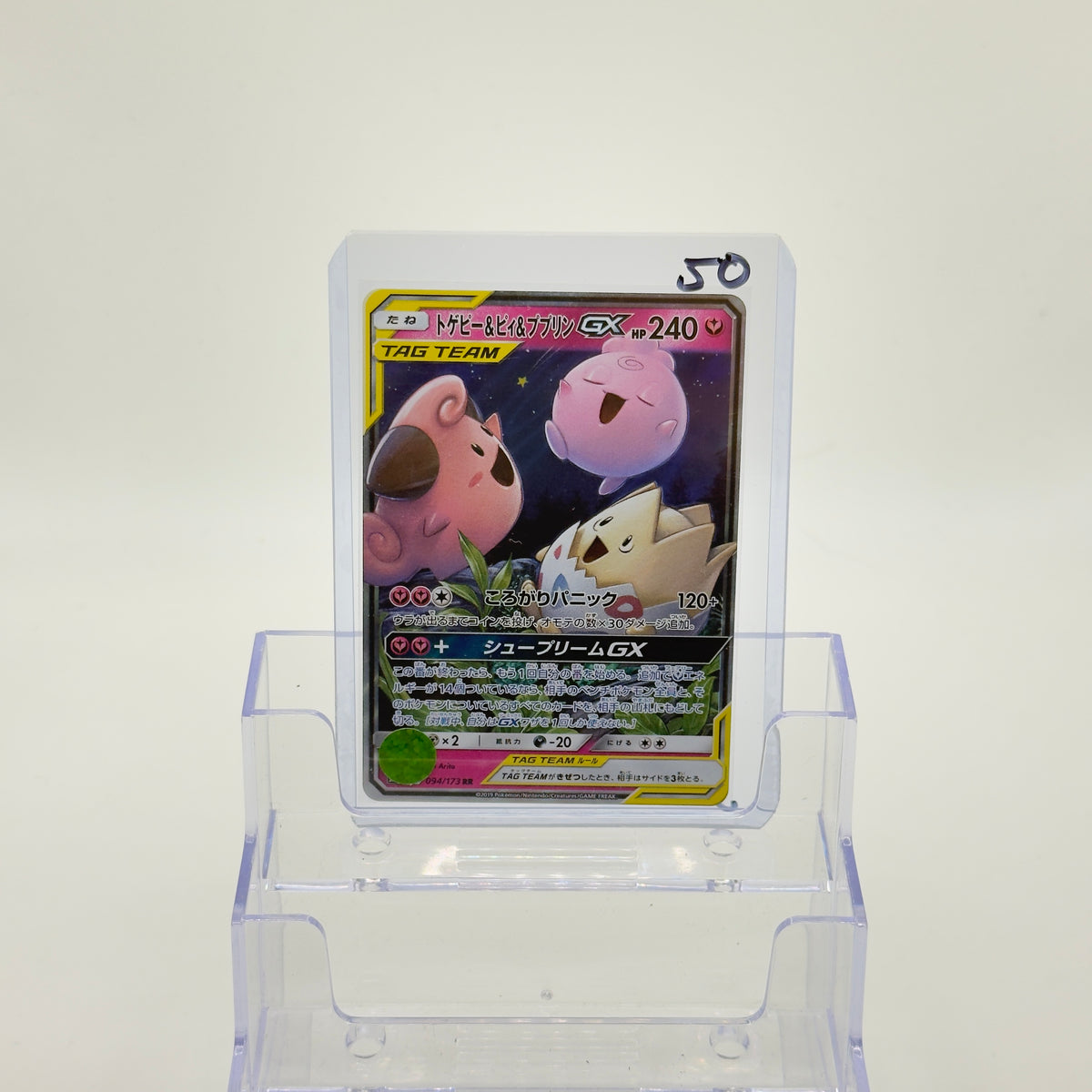 Togepi & Cleffa & Igglybuff GX — TAG TEAM #094/173 (Japanese) - NM