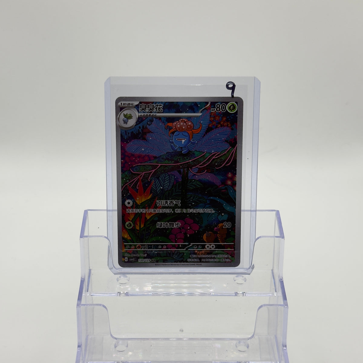 Gloom — Art Rare #130/129 (Simplified Chinese) - NM