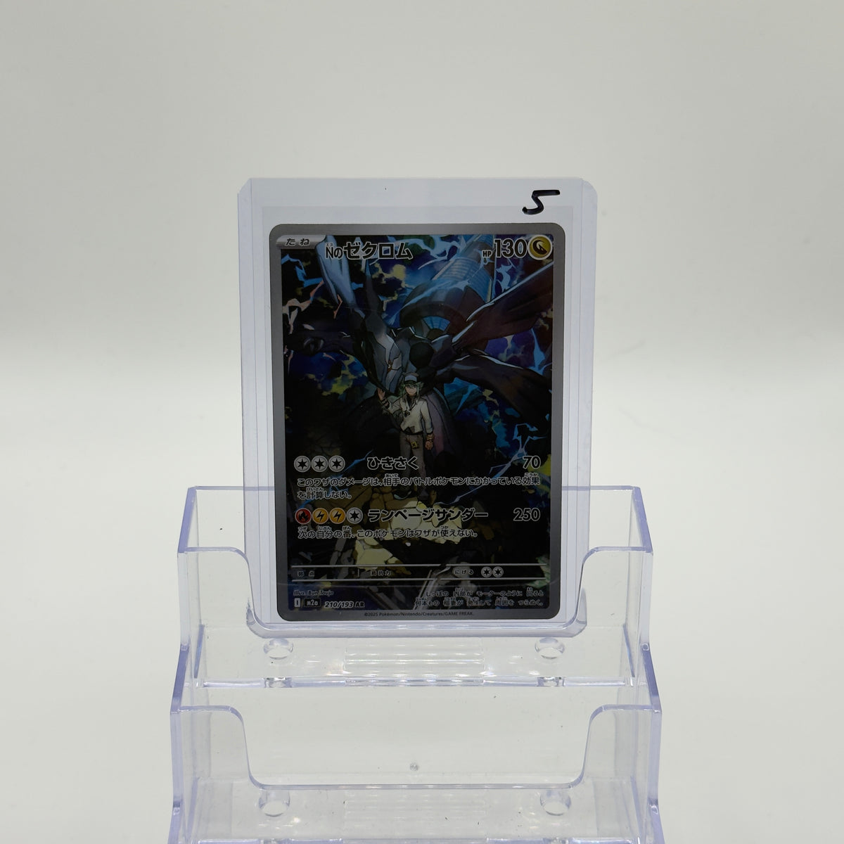 N's Zekrom — Art Rare #210/193 (Japanese) - NM