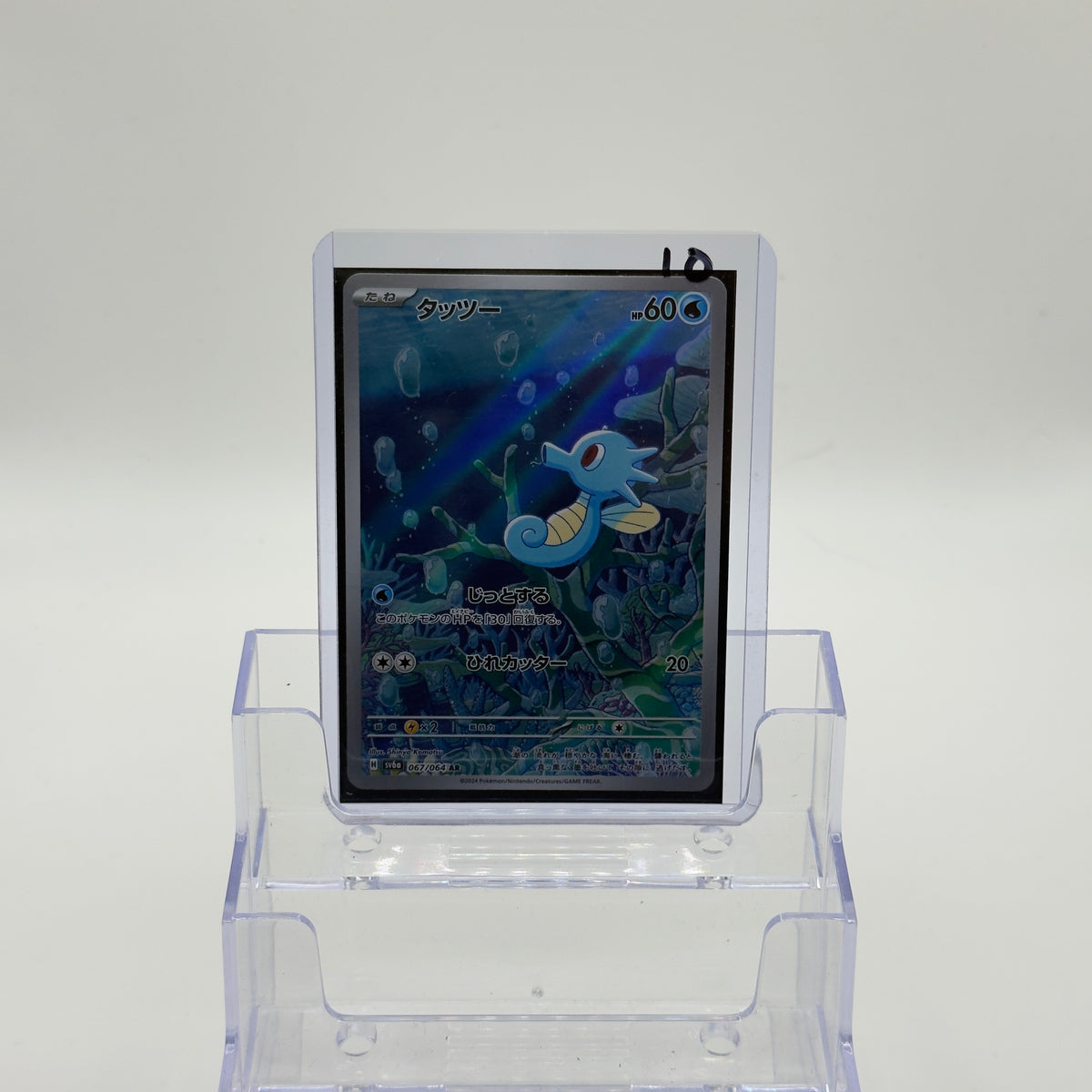 Horsea — Art Rare #067/064 (Japanese) - NM