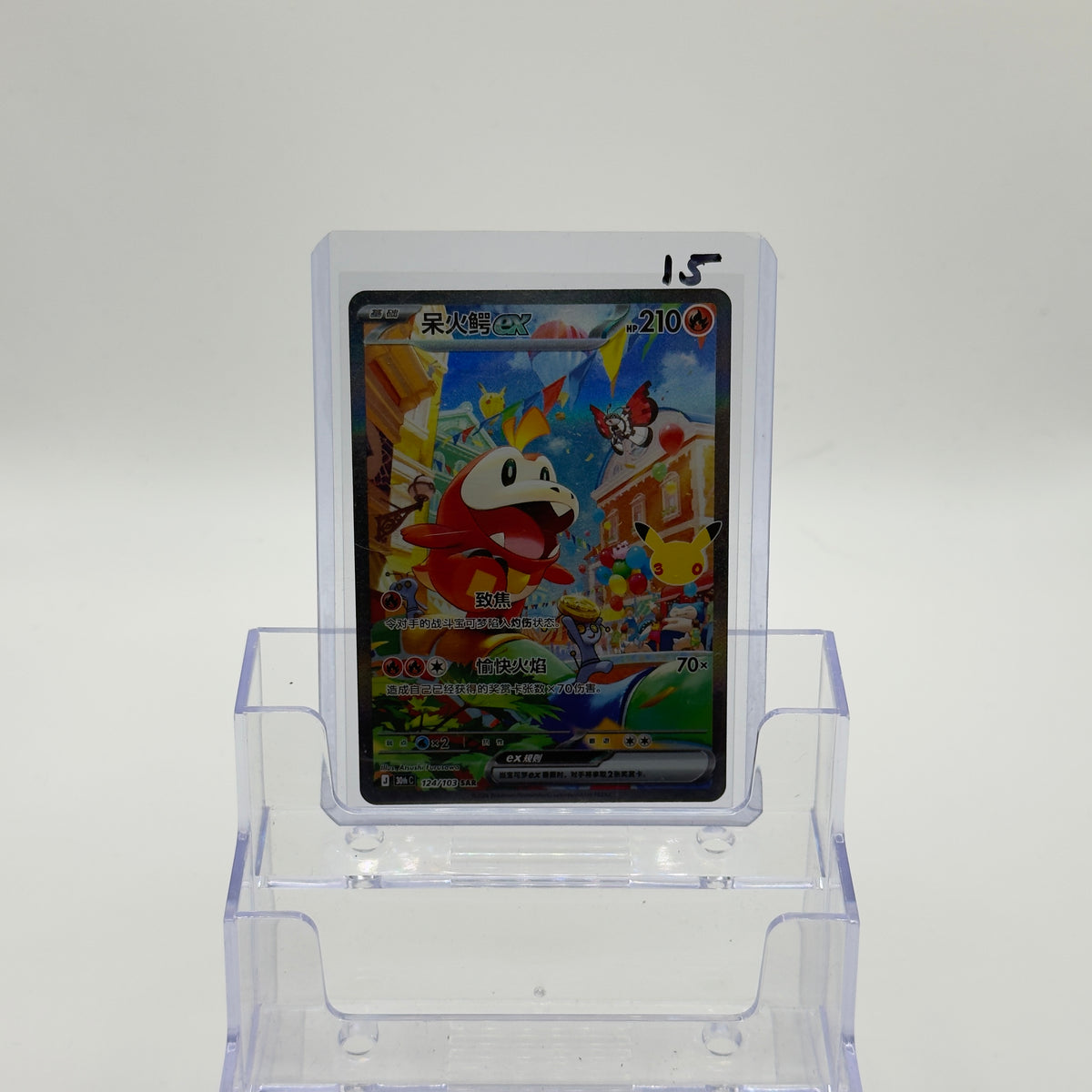 Skeledirge ex — Special Art Rare #124/103 (Traditional Chinese) - NM