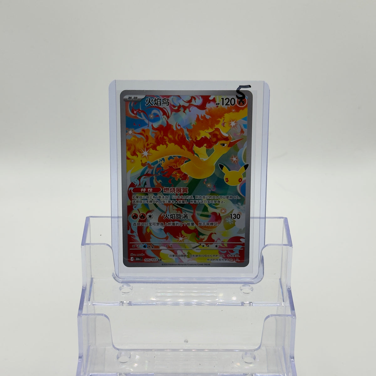 Moltres — Art Rare #105/103 (Traditional Chinese) - NM