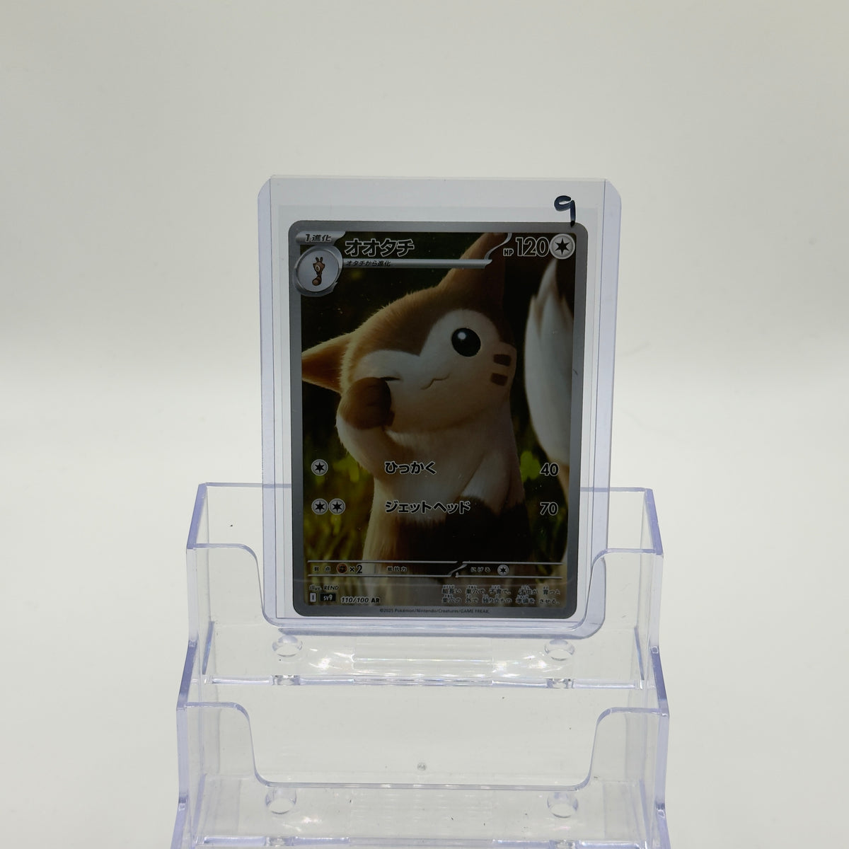 Furret — Art Rare #110/100 (Japanese) - NM
