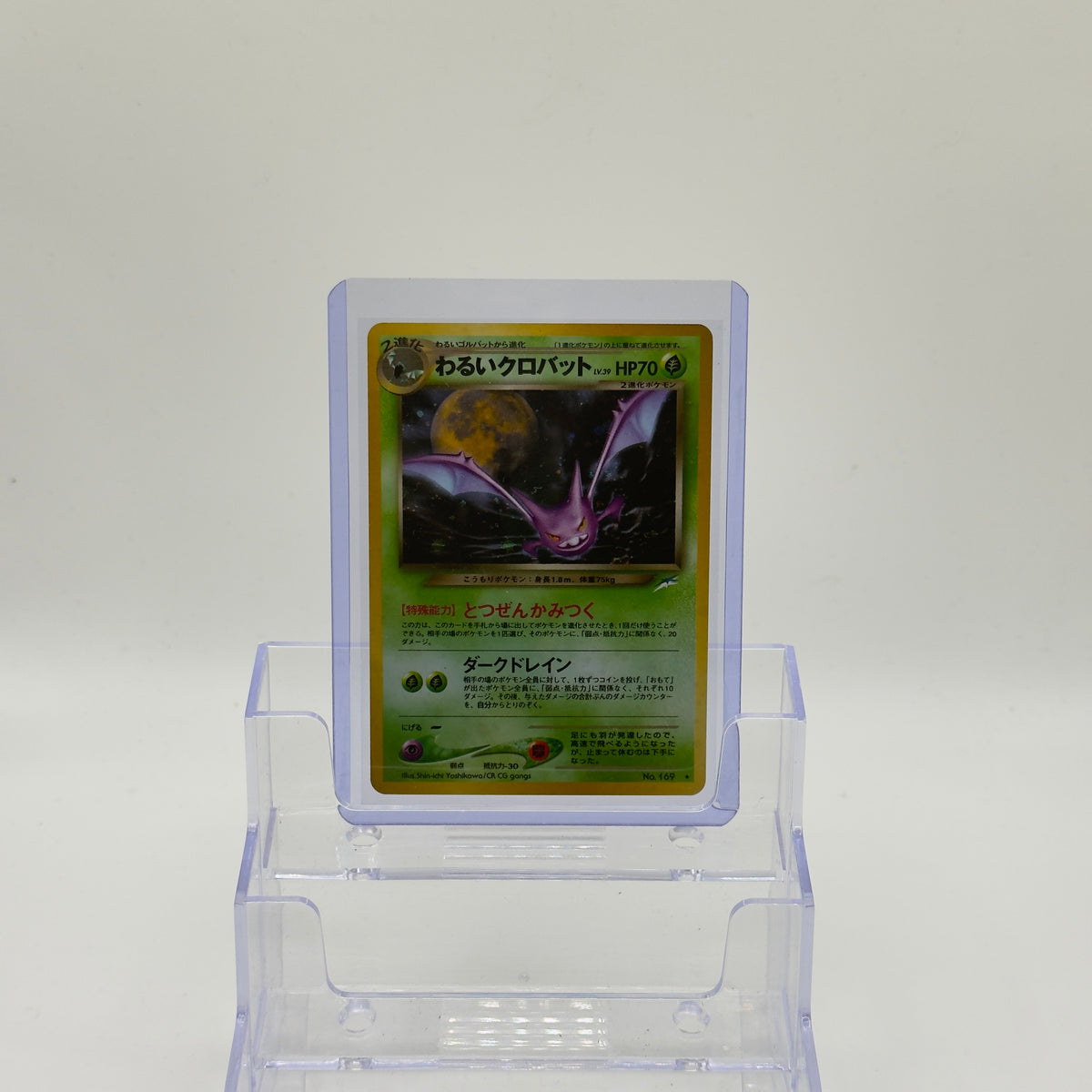 Dark Crobat — Holo #169 - NM (Japanese)