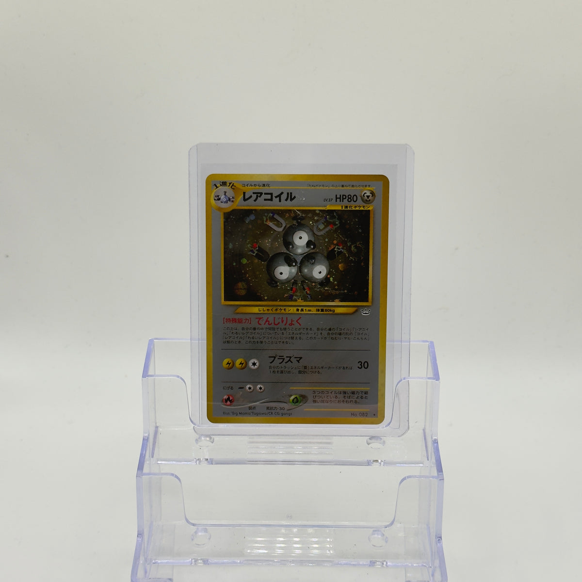 Magneton — Holo #082 - NM (Japanese)