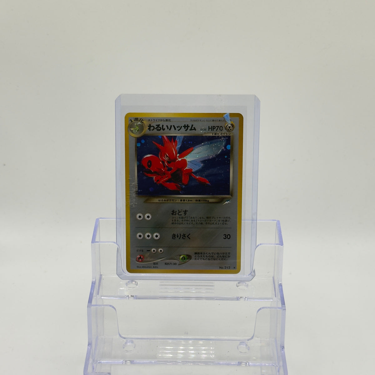 Dark Scizor — Holo #212 - HP (Japanese)