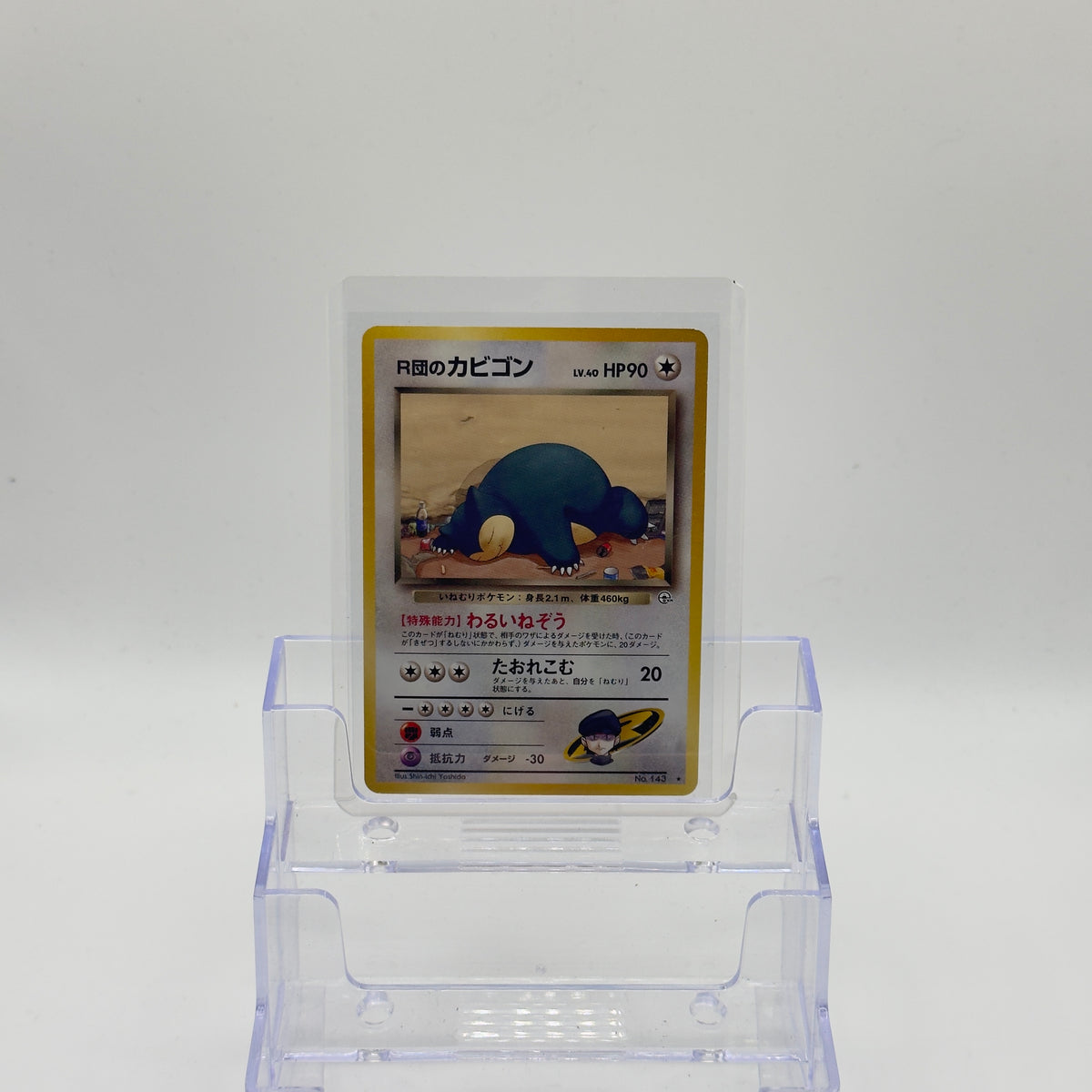 Rocket's Snorlax #143 - NM (Japanese)