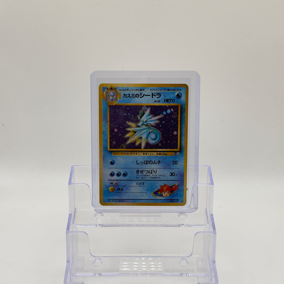 Misty's Seadra — Holo #117 - NM (Japanese)