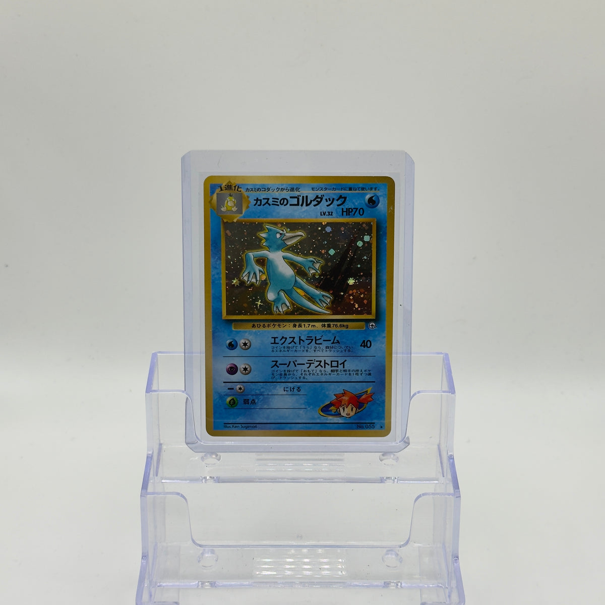 Misty's Golduck — Holo #055 - NM (Japanese)
