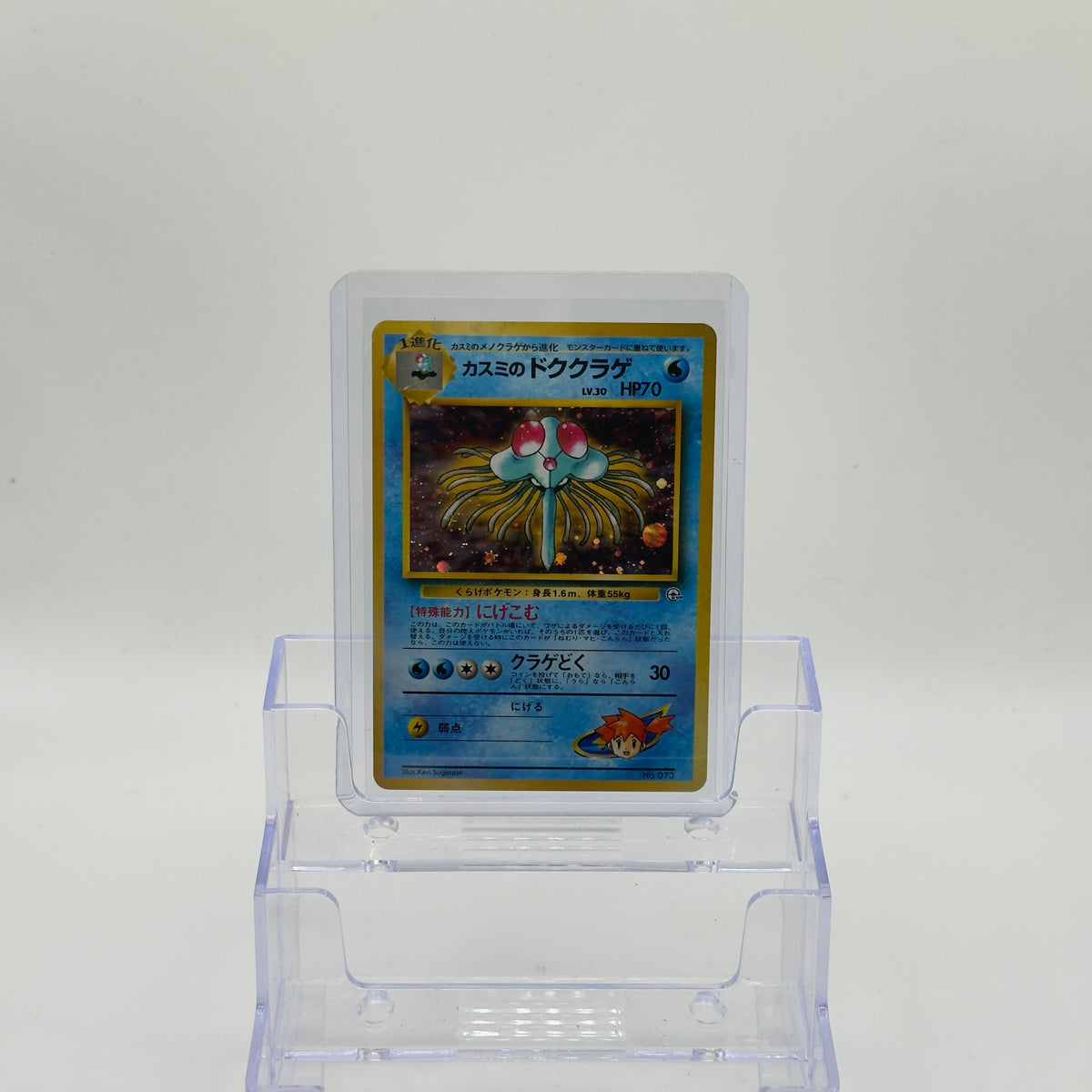Misty's Tentacruel — Holo #073 - LP (Japanese)