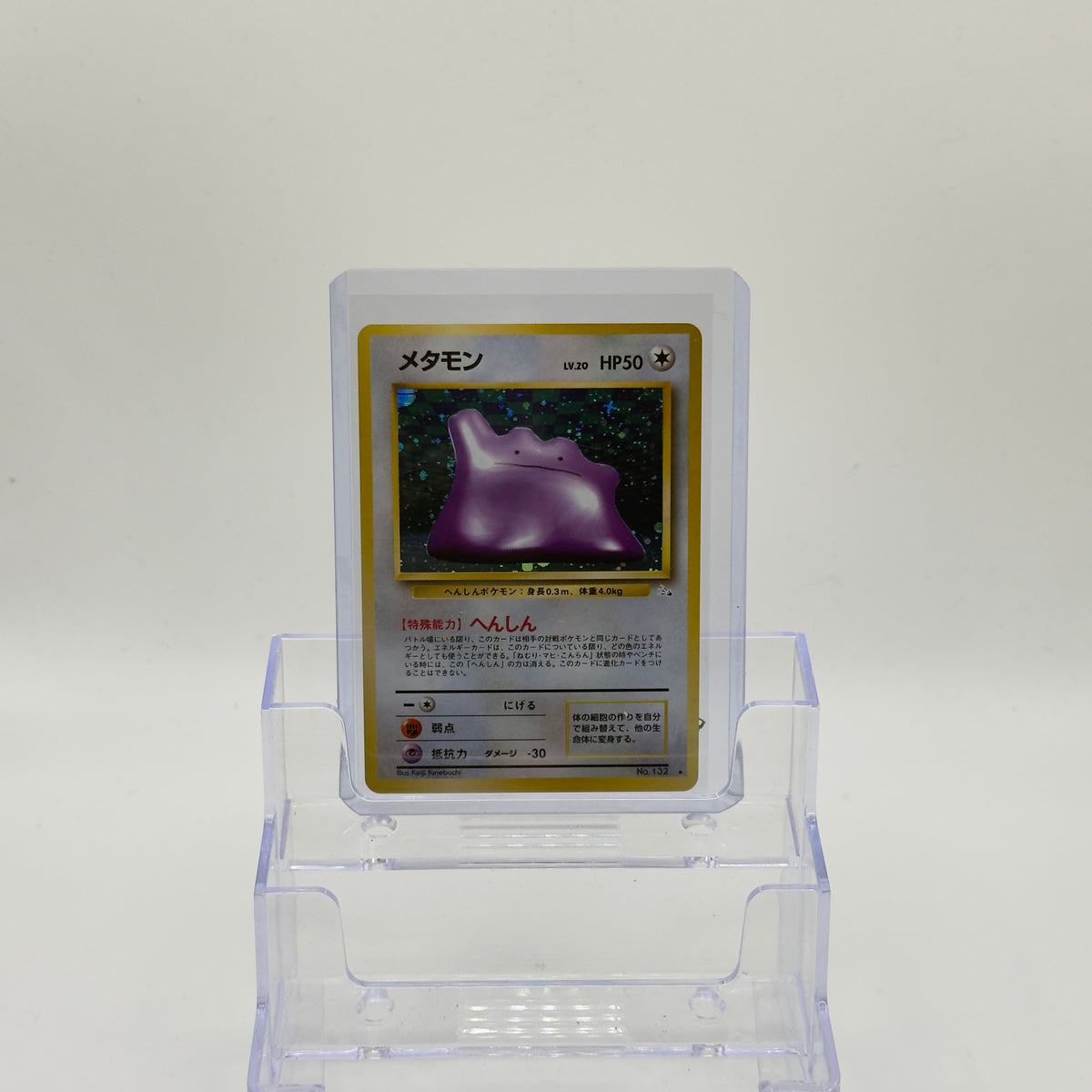 Ditto — Holo #132 - NM (Japanese)