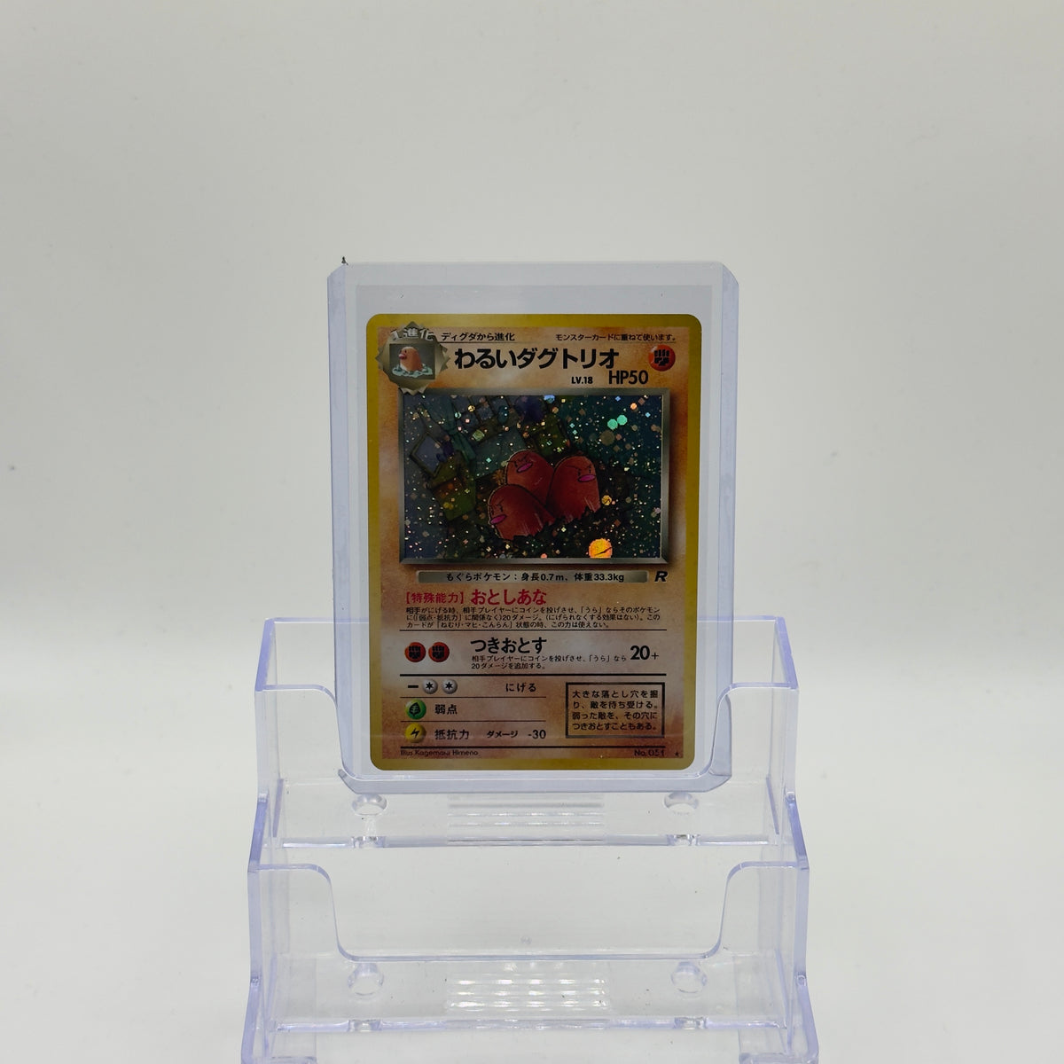 Dark Dugtrio — Holo #051 - NM (Japanese)