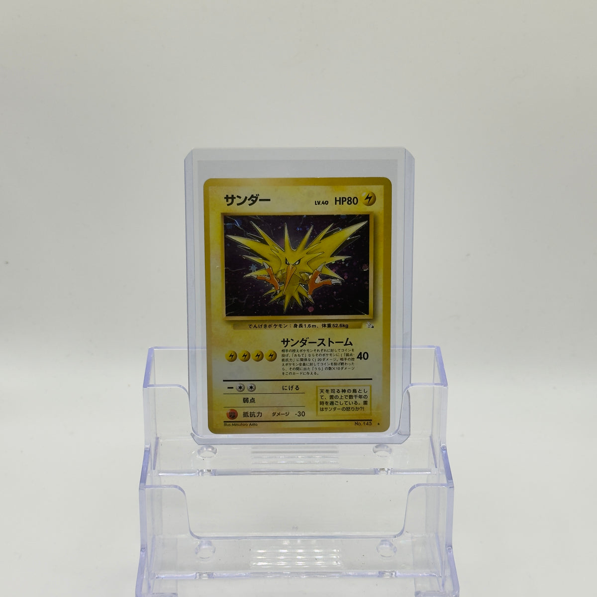 Zapdos — Holo #145 - NM (Japanese)