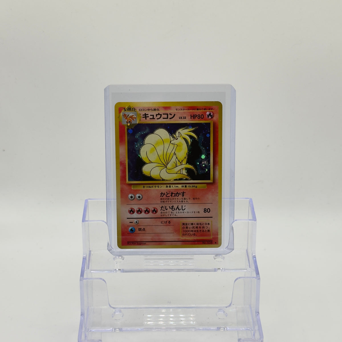 Ninetales — Holo #038 - LP (Japanese)