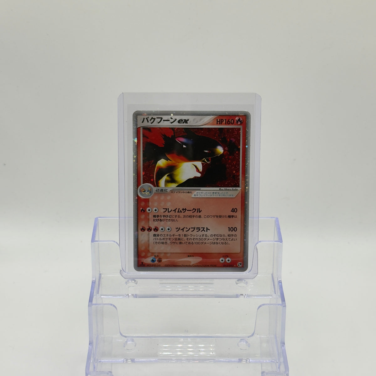 Typhlosion ex #026/106 - MP (Japanese)
